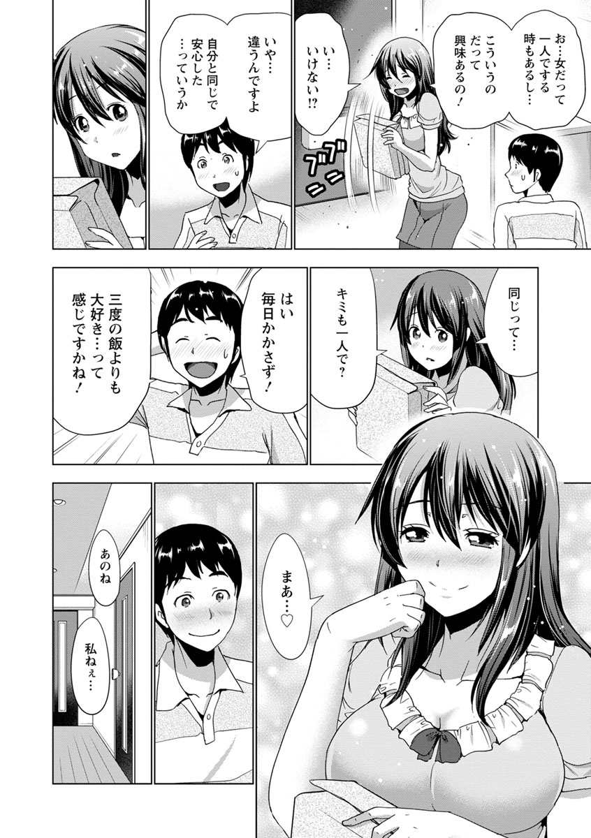 [葵抄] 土下座おっぱい！ [DL版]