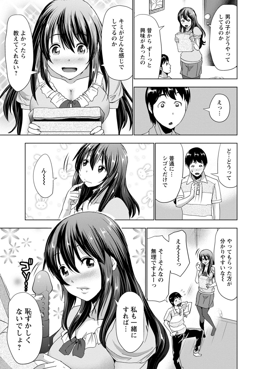 [葵抄] 土下座おっぱい！ [DL版]