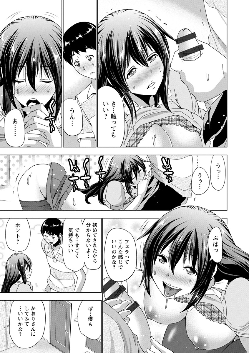 [葵抄] 土下座おっぱい！ [DL版]