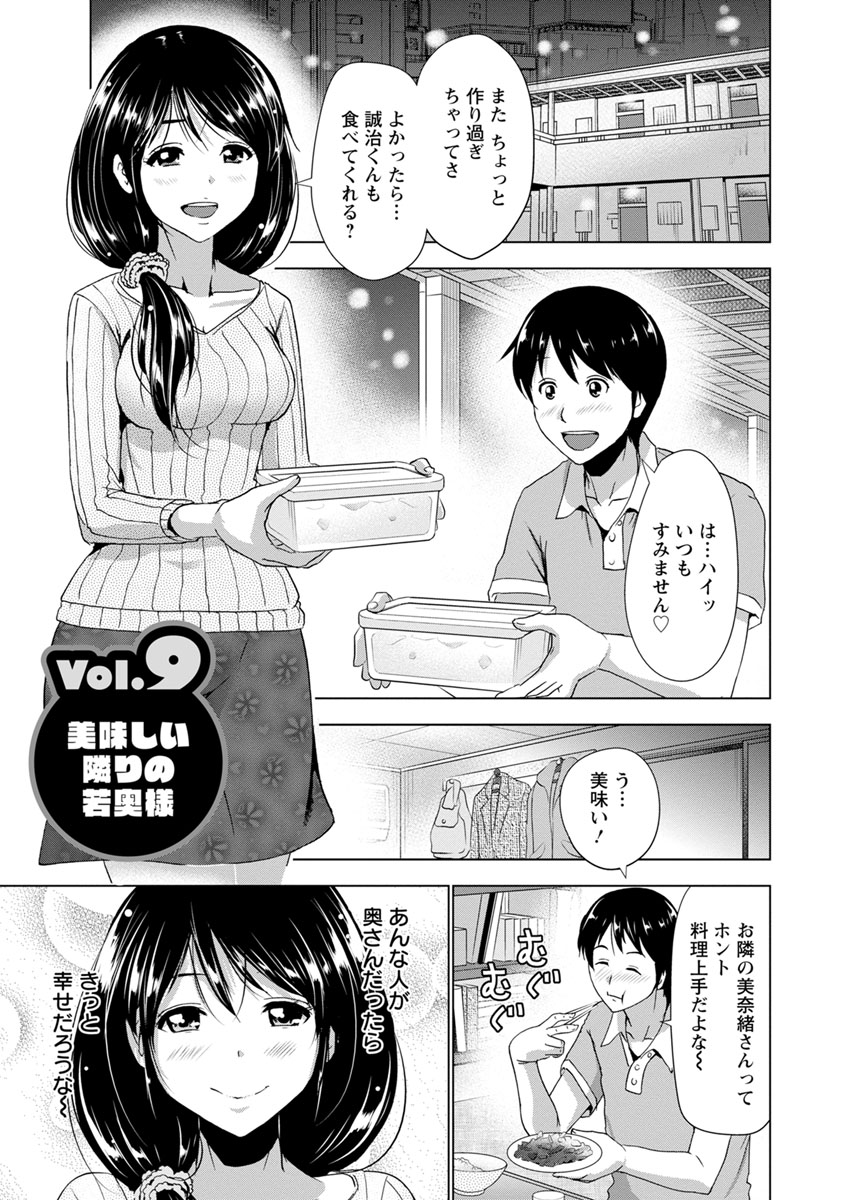 [葵抄] 土下座おっぱい！ [DL版]