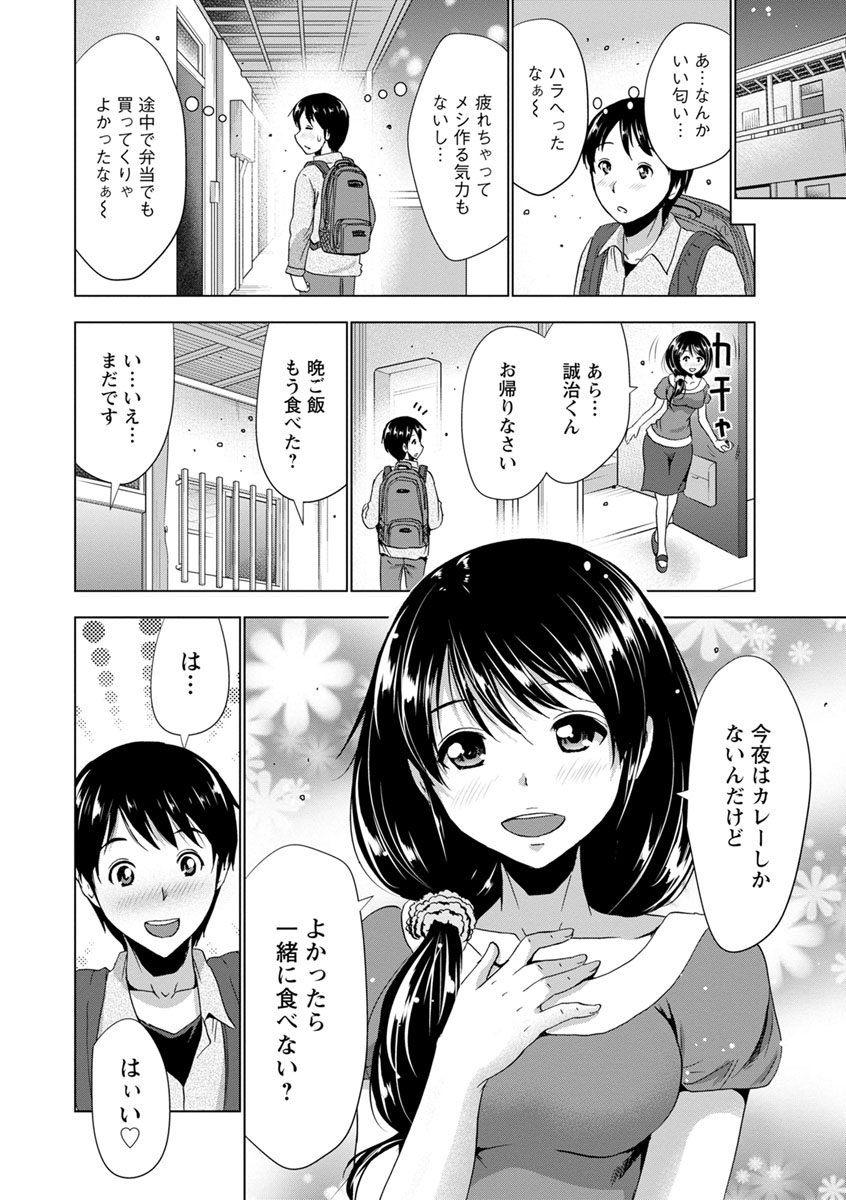 [葵抄] 土下座おっぱい！ [DL版]