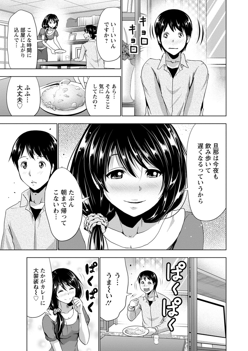 [葵抄] 土下座おっぱい！ [DL版]
