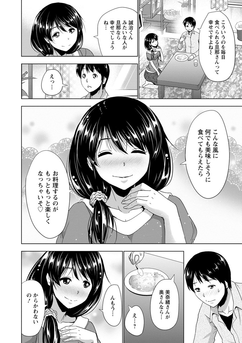 [葵抄] 土下座おっぱい！ [DL版]
