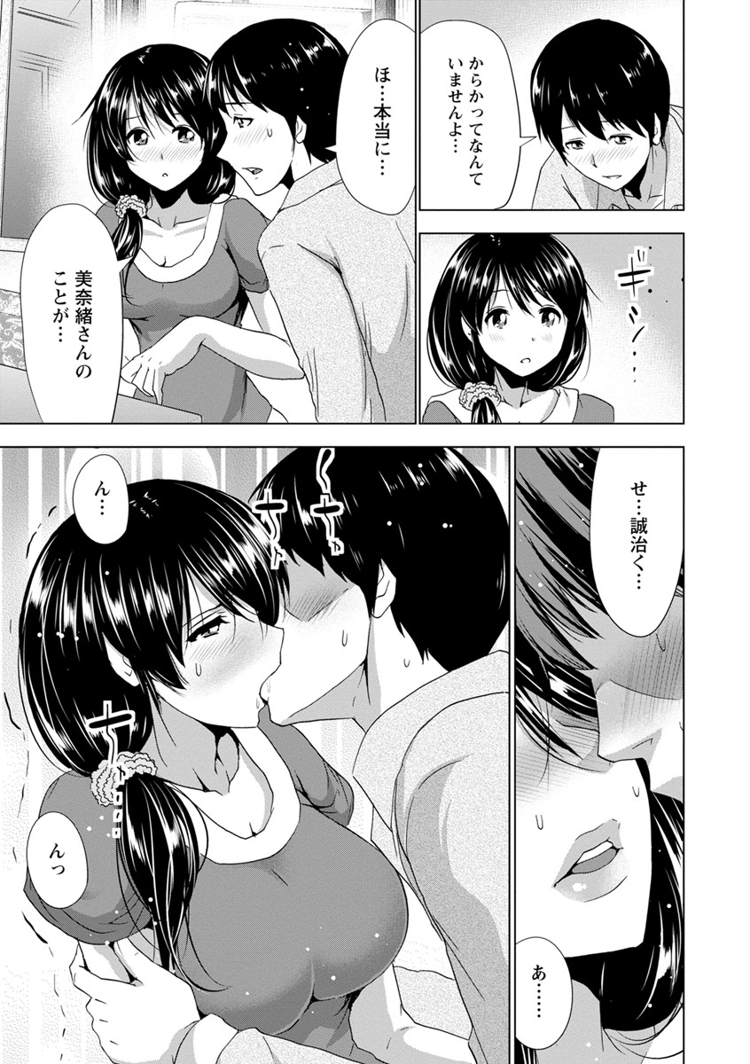 [葵抄] 土下座おっぱい！ [DL版]