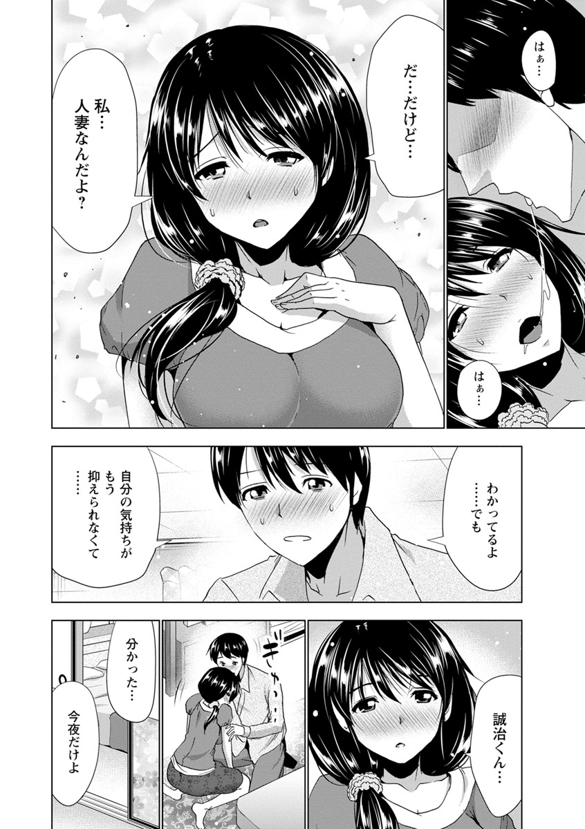 [葵抄] 土下座おっぱい！ [DL版]