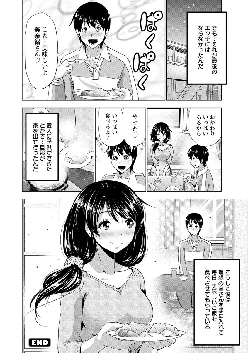 [葵抄] 土下座おっぱい！ [DL版]
