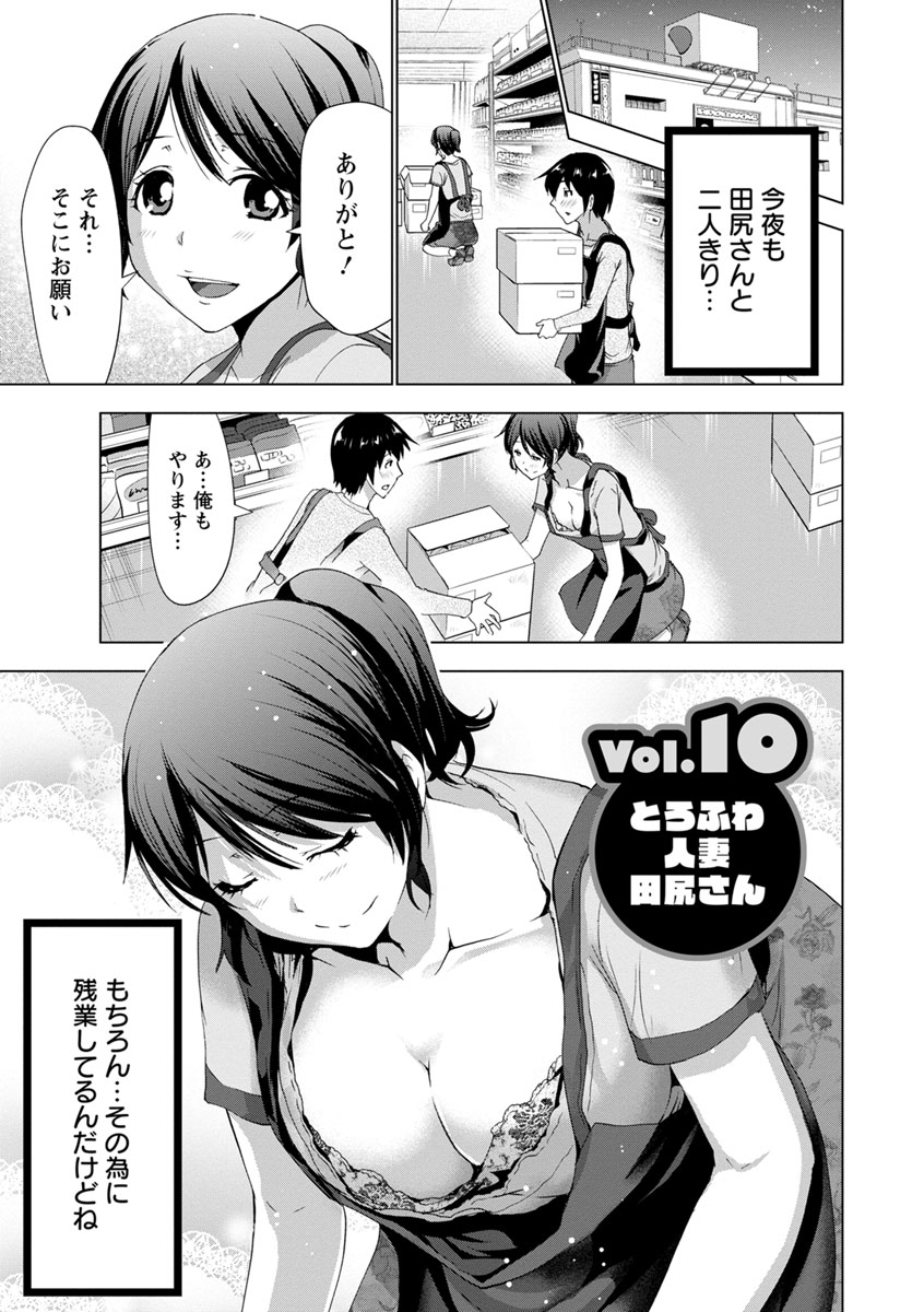 [葵抄] 土下座おっぱい！ [DL版]