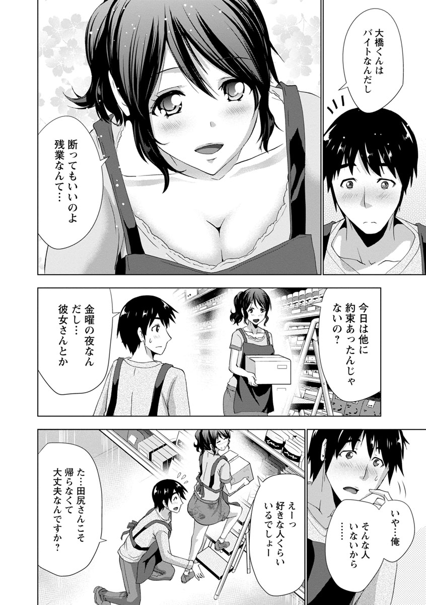 [葵抄] 土下座おっぱい！ [DL版]