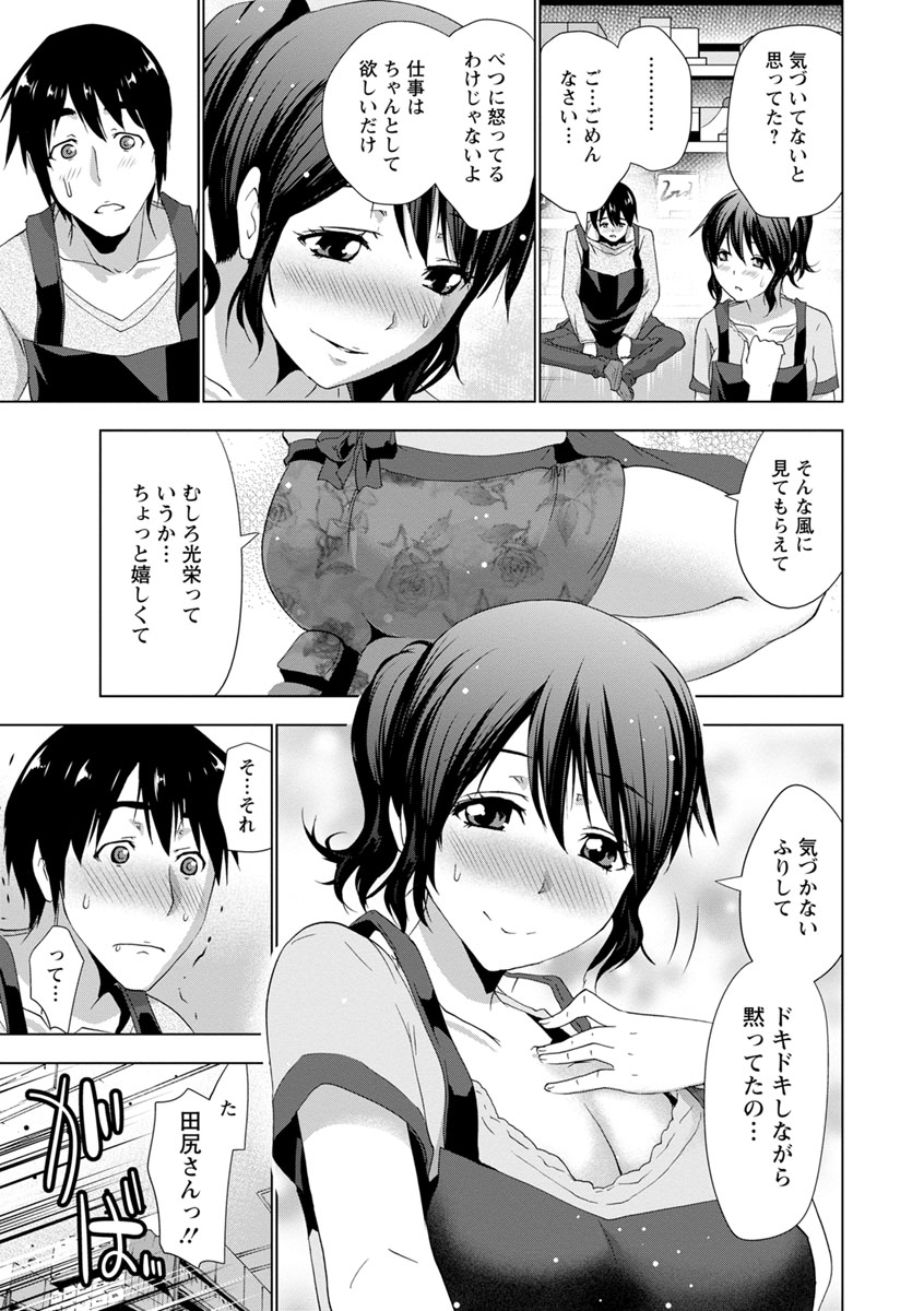 [葵抄] 土下座おっぱい！ [DL版]