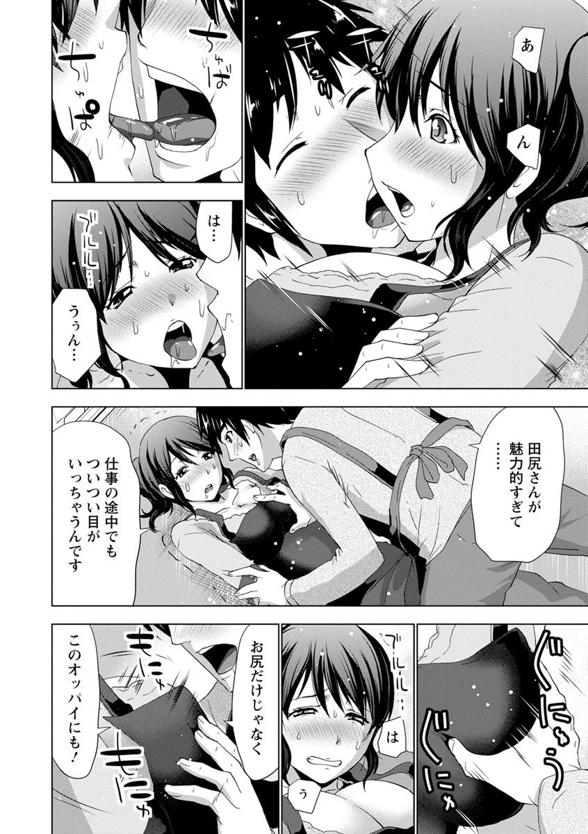 [葵抄] 土下座おっぱい！ [DL版]