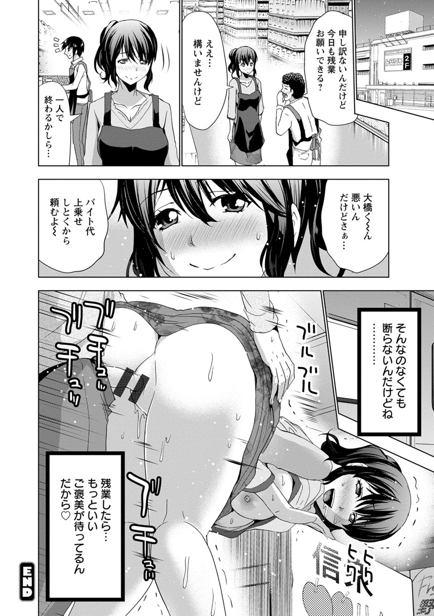[葵抄] 土下座おっぱい！ [DL版]