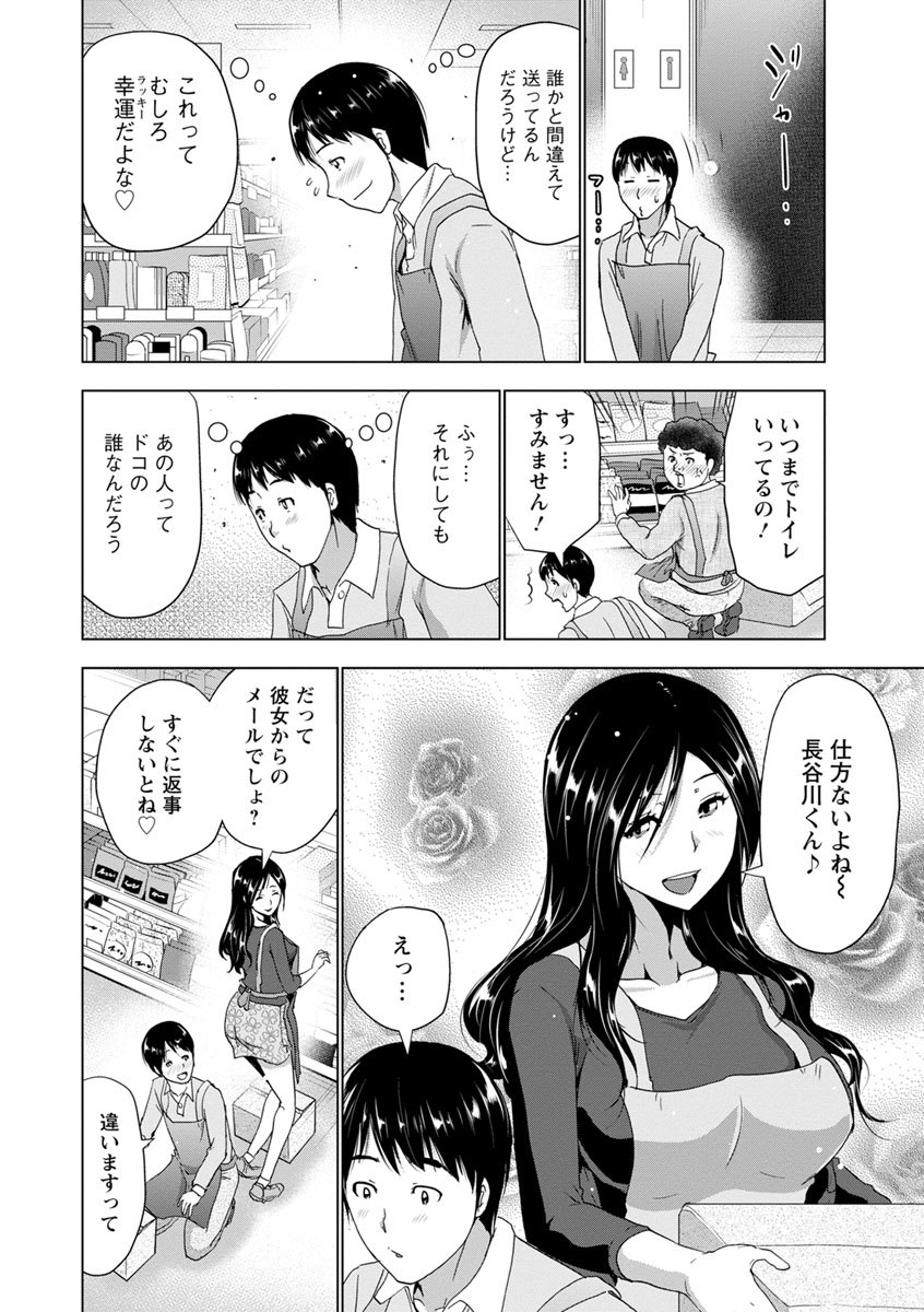 [葵抄] 土下座おっぱい！ [DL版]