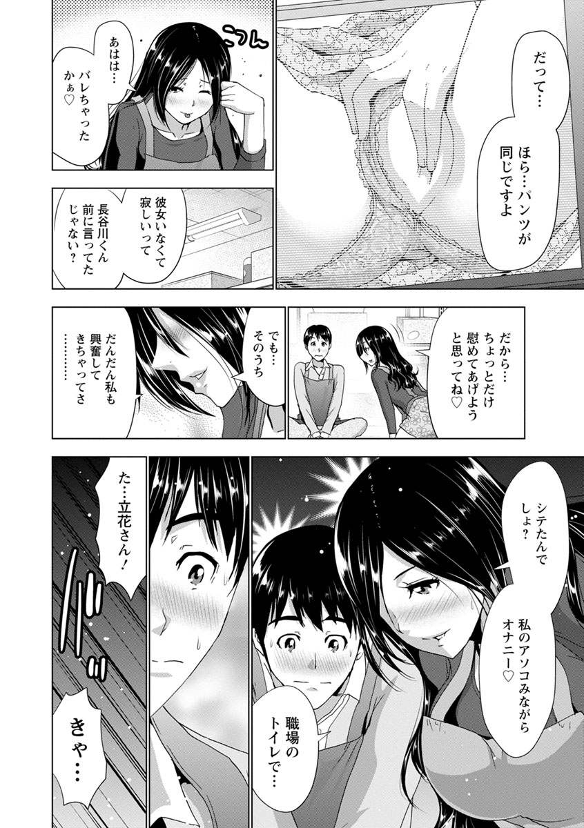 [葵抄] 土下座おっぱい！ [DL版]