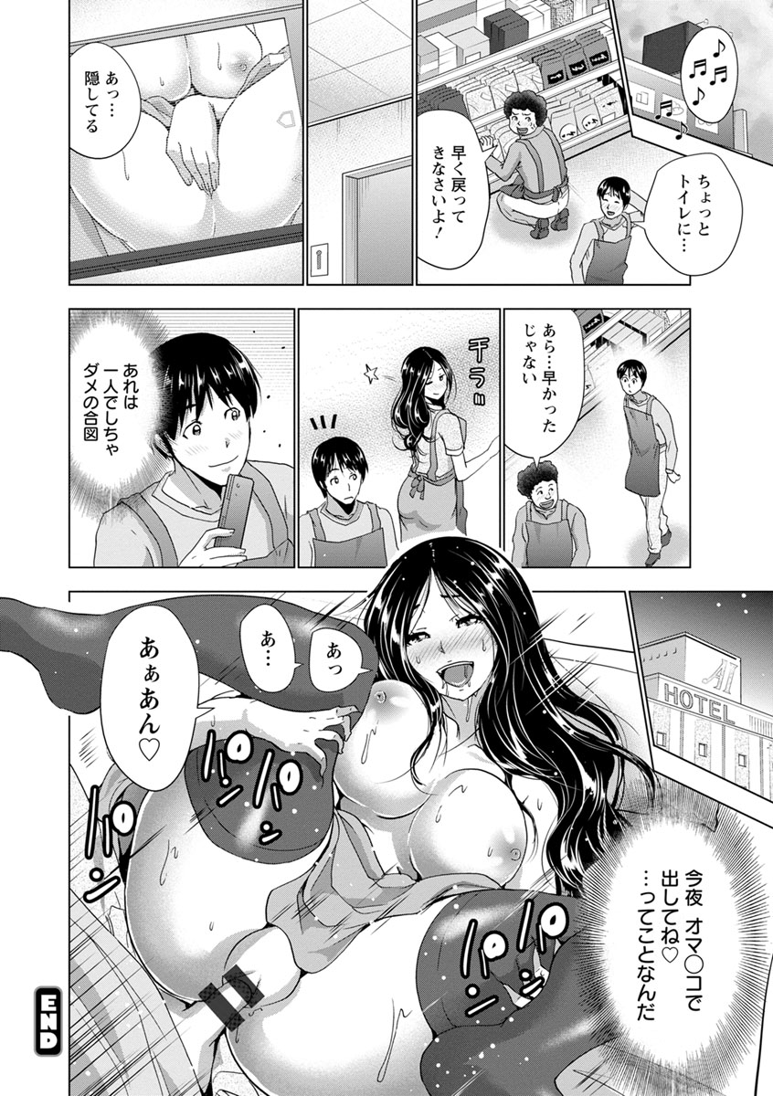 [葵抄] 土下座おっぱい！ [DL版]
