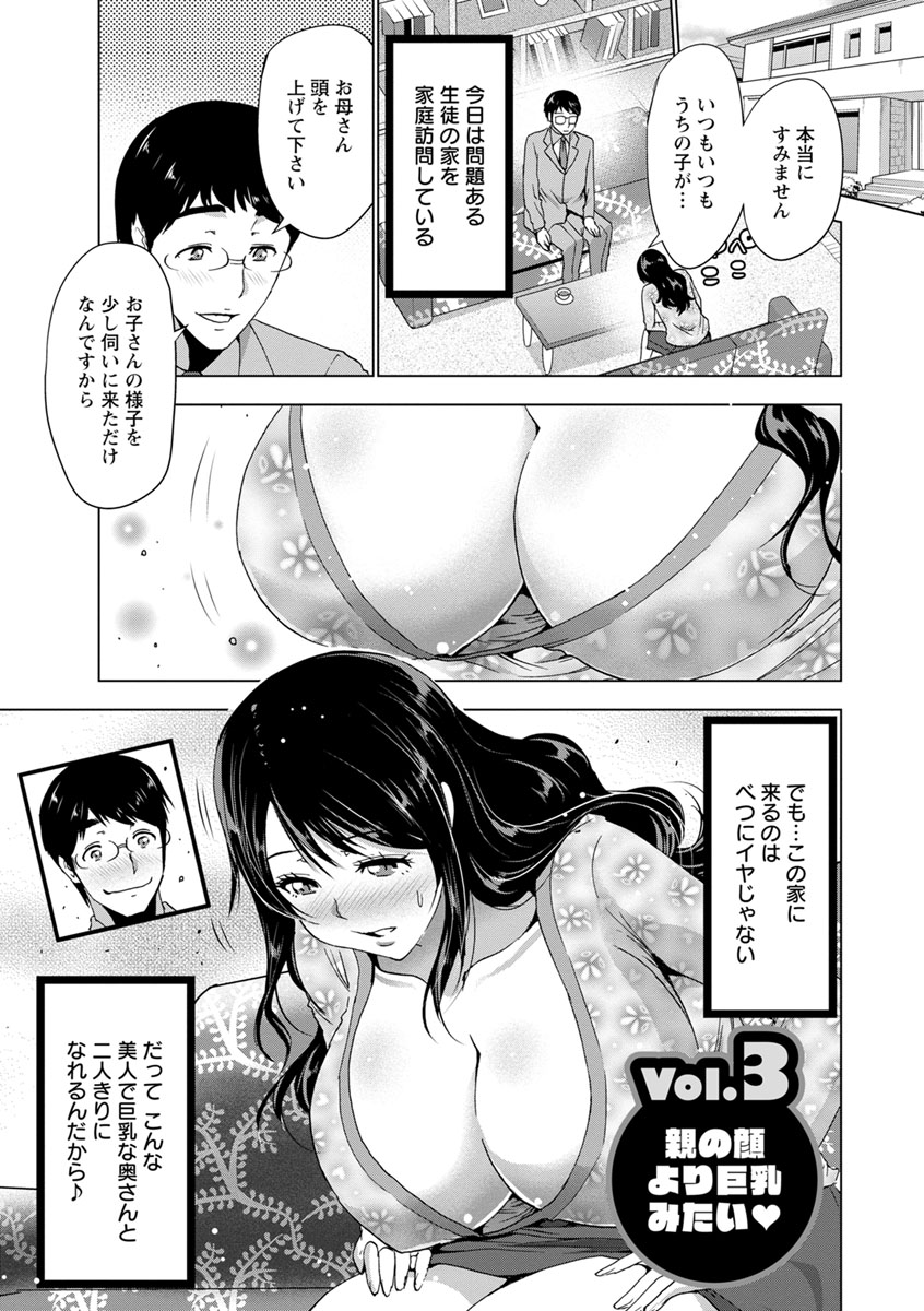 [葵抄] 土下座おっぱい！ [DL版]