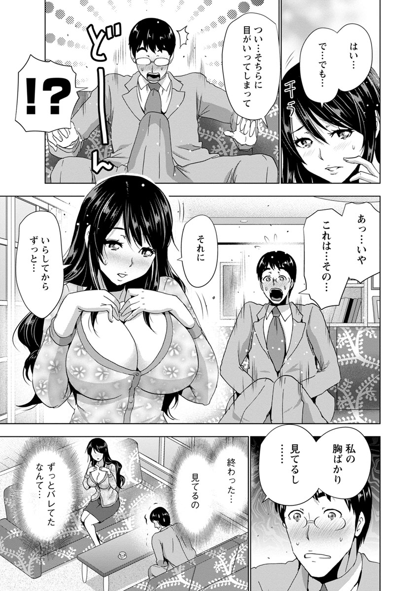 [葵抄] 土下座おっぱい！ [DL版]