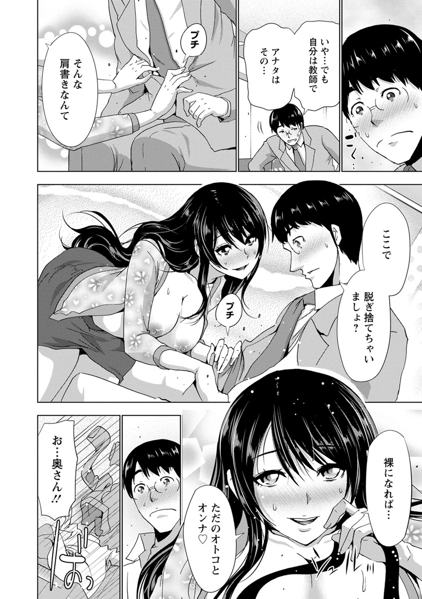 [葵抄] 土下座おっぱい！ [DL版]
