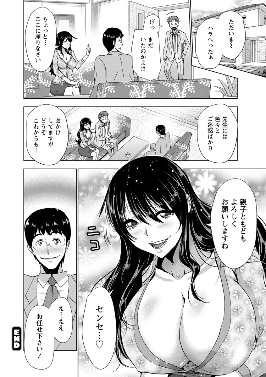 [葵抄] 土下座おっぱい！ [DL版]