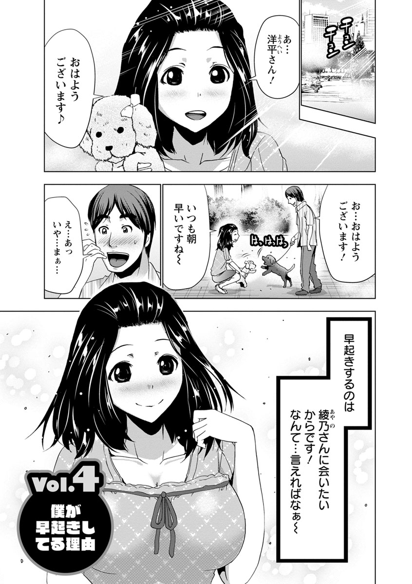 [葵抄] 土下座おっぱい！ [DL版]