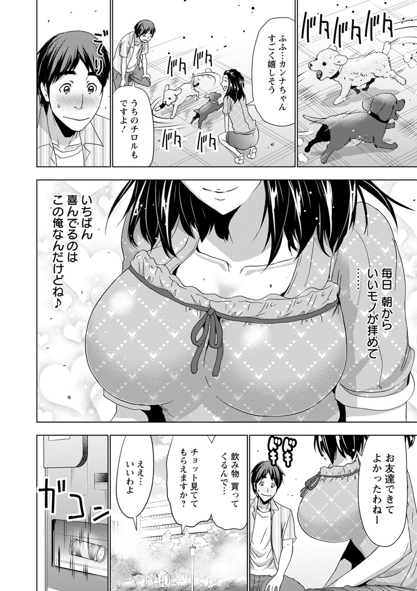 [葵抄] 土下座おっぱい！ [DL版]