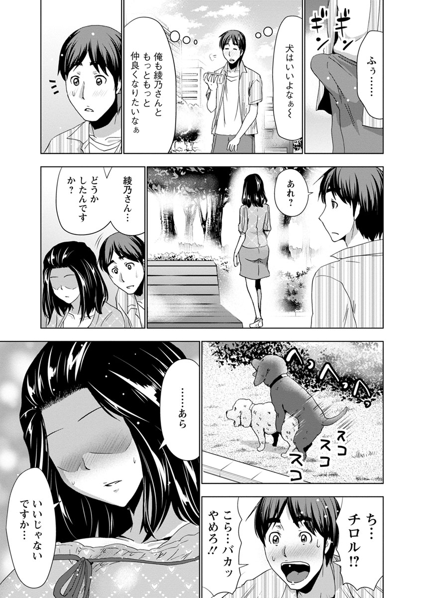 [葵抄] 土下座おっぱい！ [DL版]