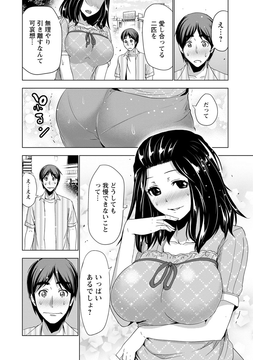 [葵抄] 土下座おっぱい！ [DL版]