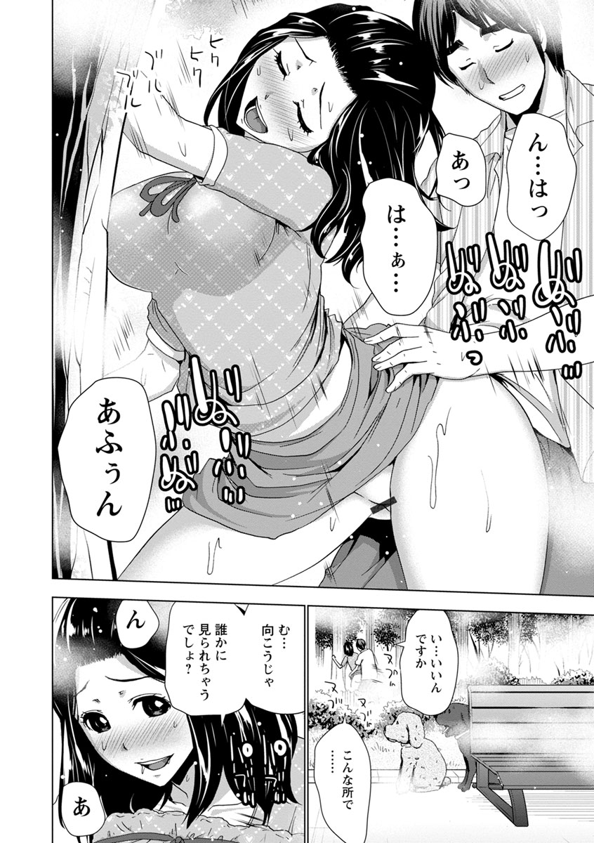 [葵抄] 土下座おっぱい！ [DL版]