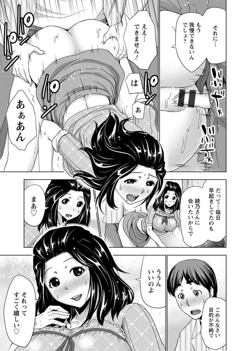 [葵抄] 土下座おっぱい！ [DL版]