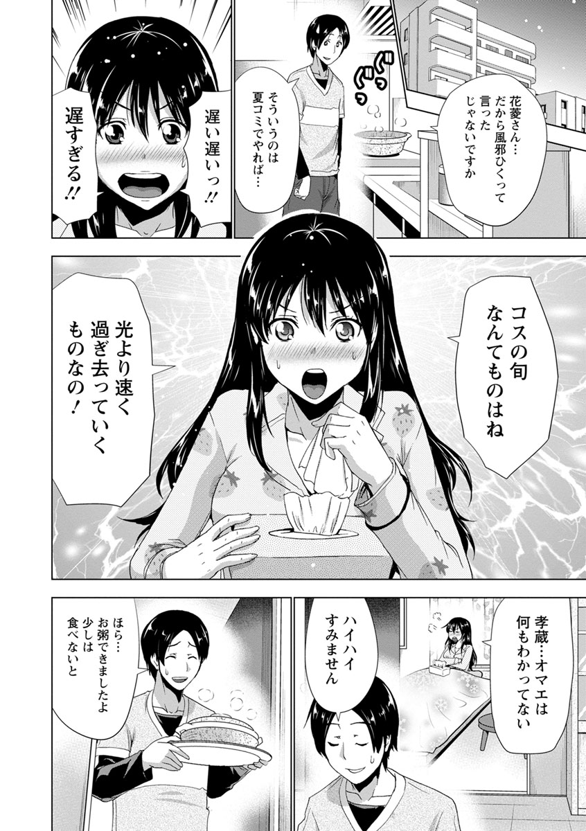 [葵抄] 土下座おっぱい！ [DL版]