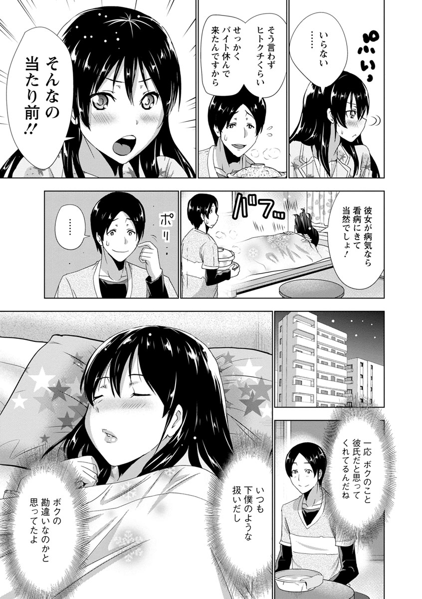 [葵抄] 土下座おっぱい！ [DL版]