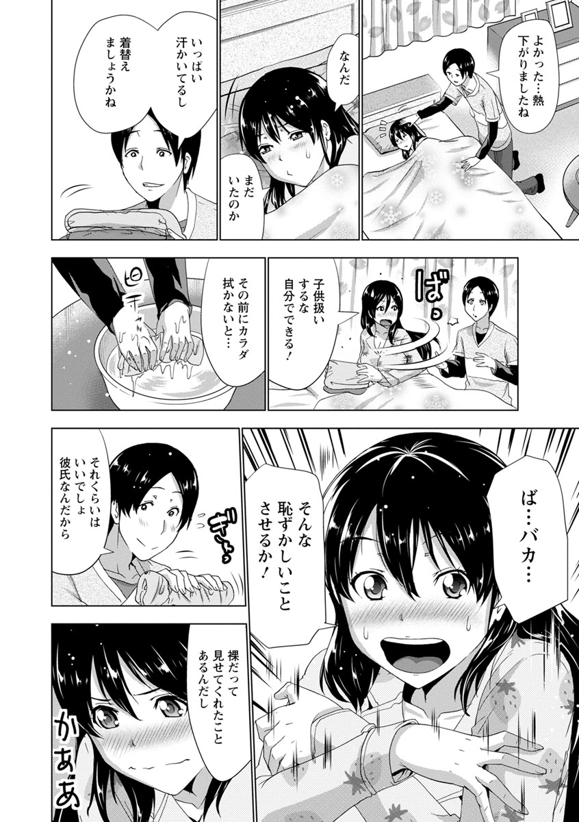 [葵抄] 土下座おっぱい！ [DL版]