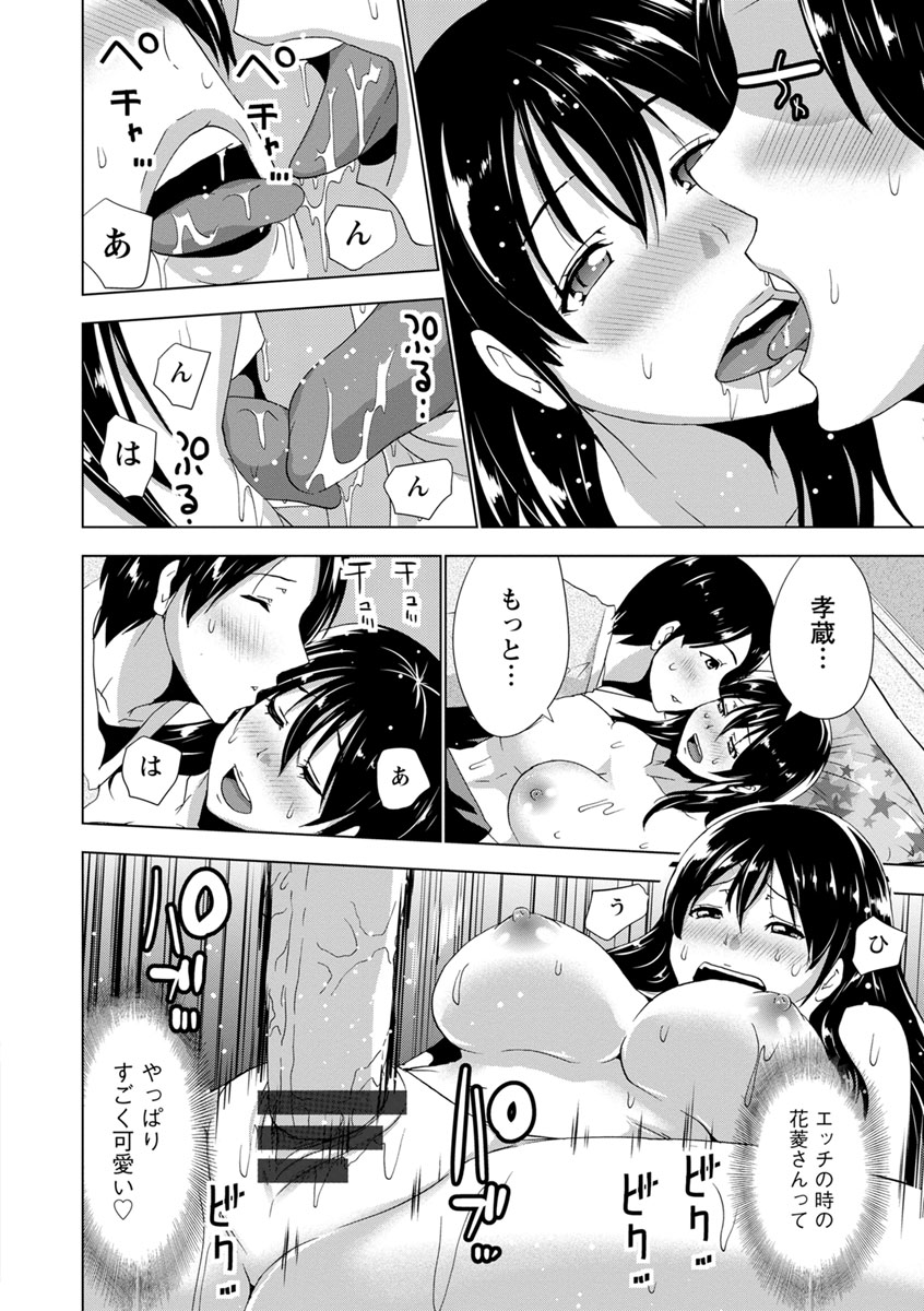 [葵抄] 土下座おっぱい！ [DL版]
