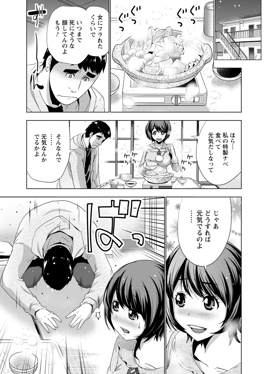 [葵抄] 土下座おっぱい！ [DL版]