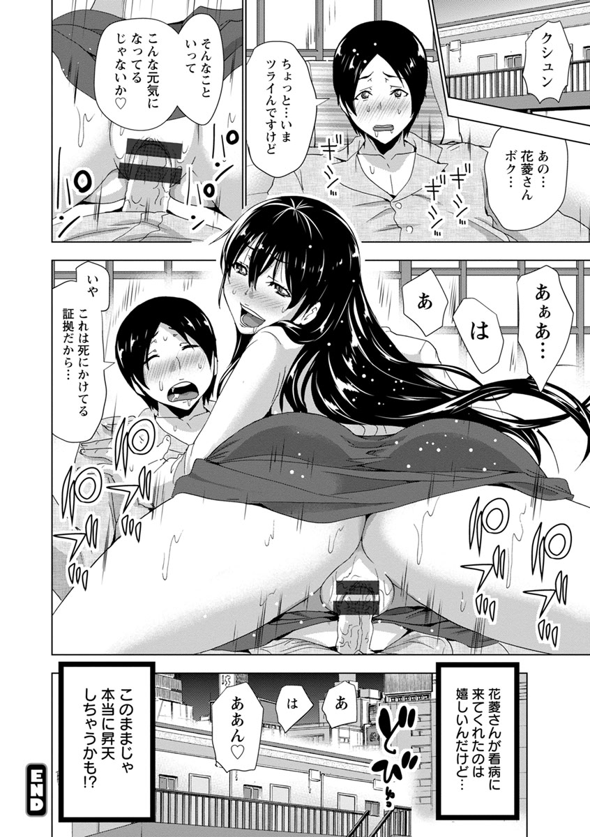 [葵抄] 土下座おっぱい！ [DL版]