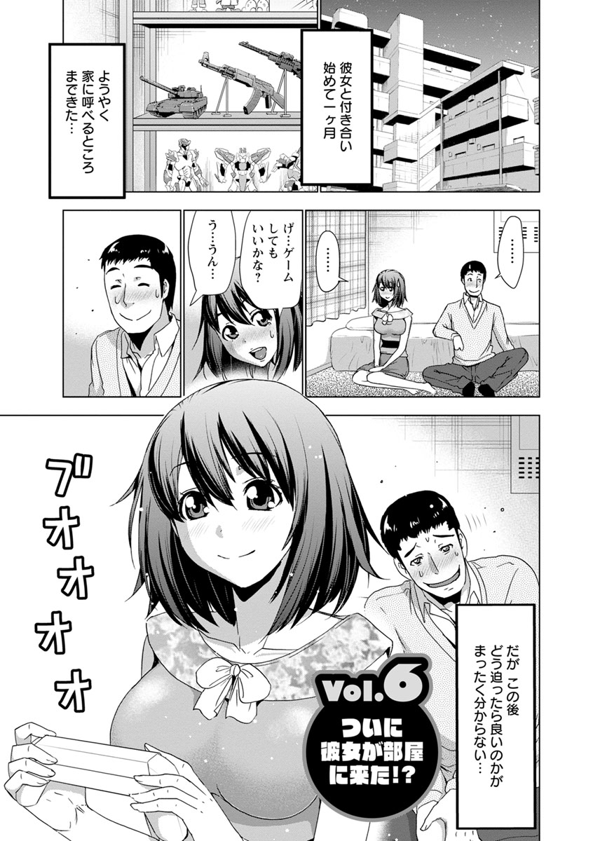 [葵抄] 土下座おっぱい！ [DL版]