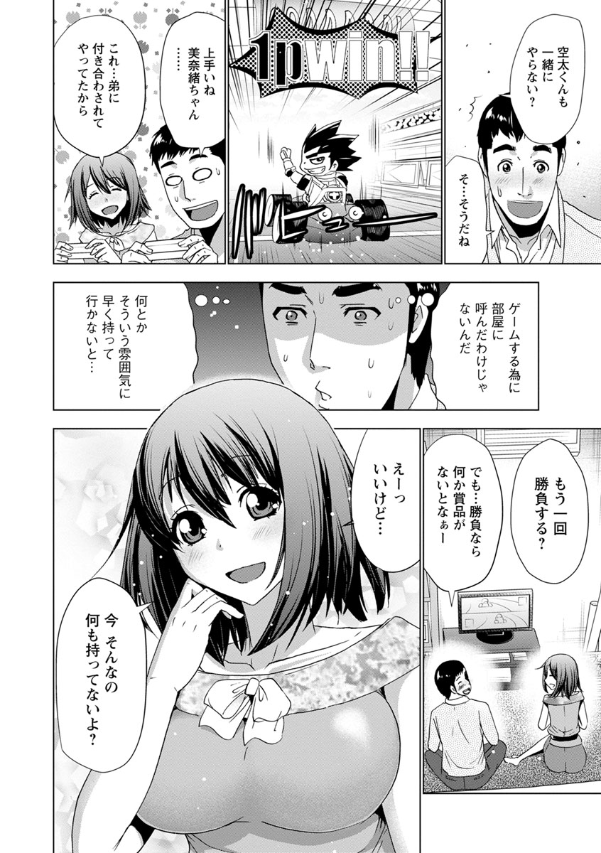 [葵抄] 土下座おっぱい！ [DL版]
