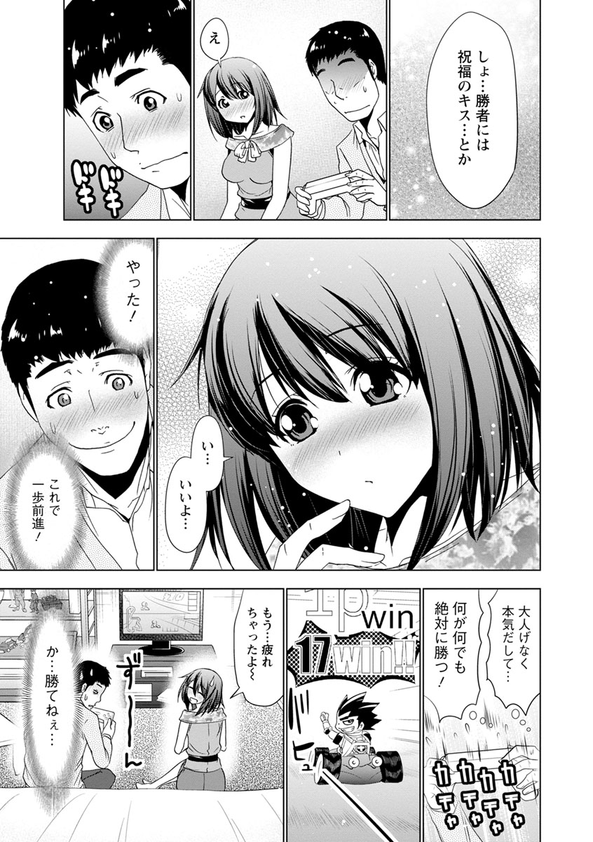 [葵抄] 土下座おっぱい！ [DL版]