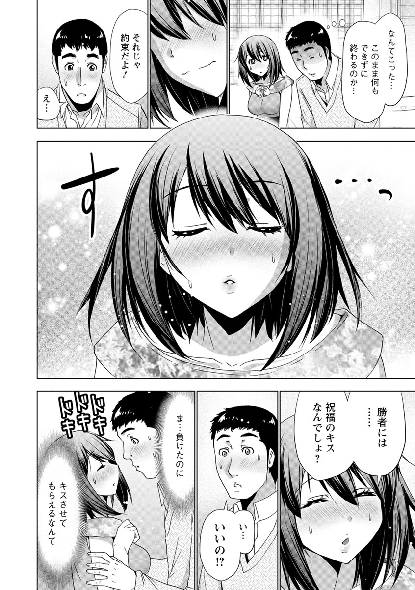 [葵抄] 土下座おっぱい！ [DL版]