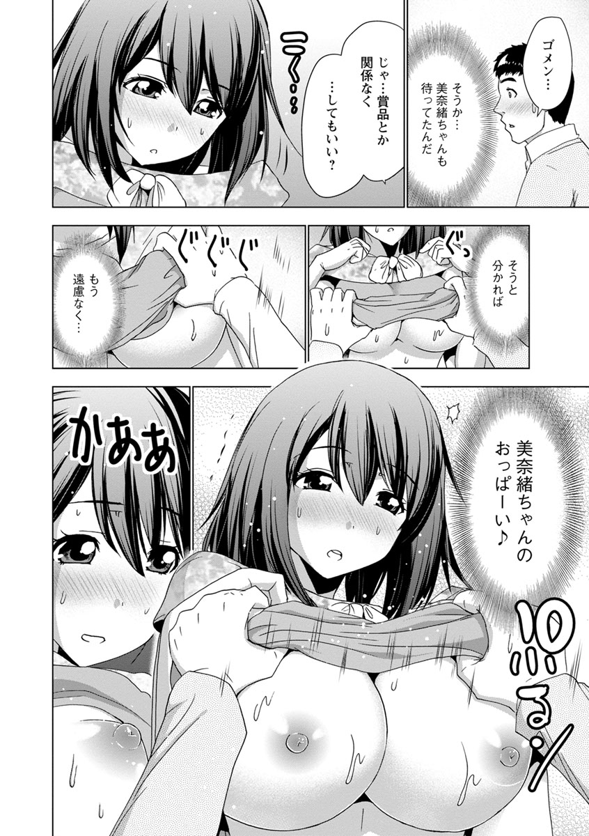 [葵抄] 土下座おっぱい！ [DL版]