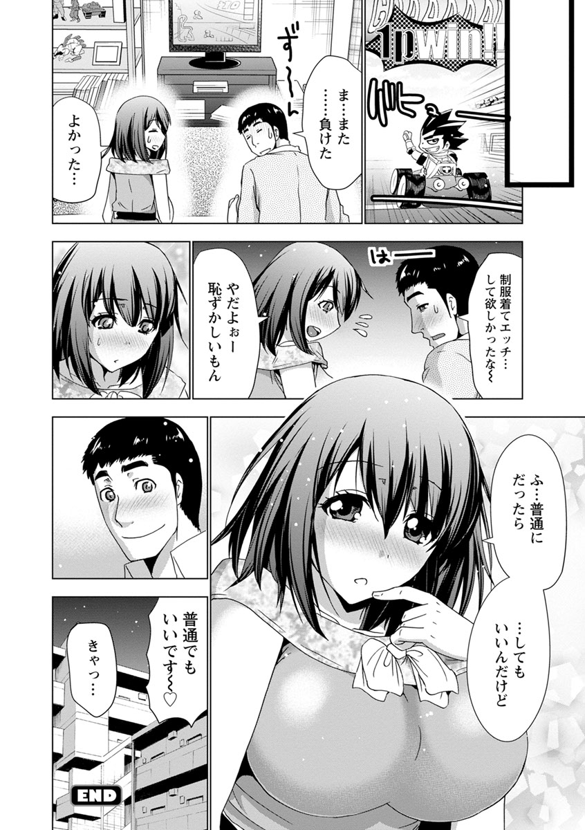 [葵抄] 土下座おっぱい！ [DL版]