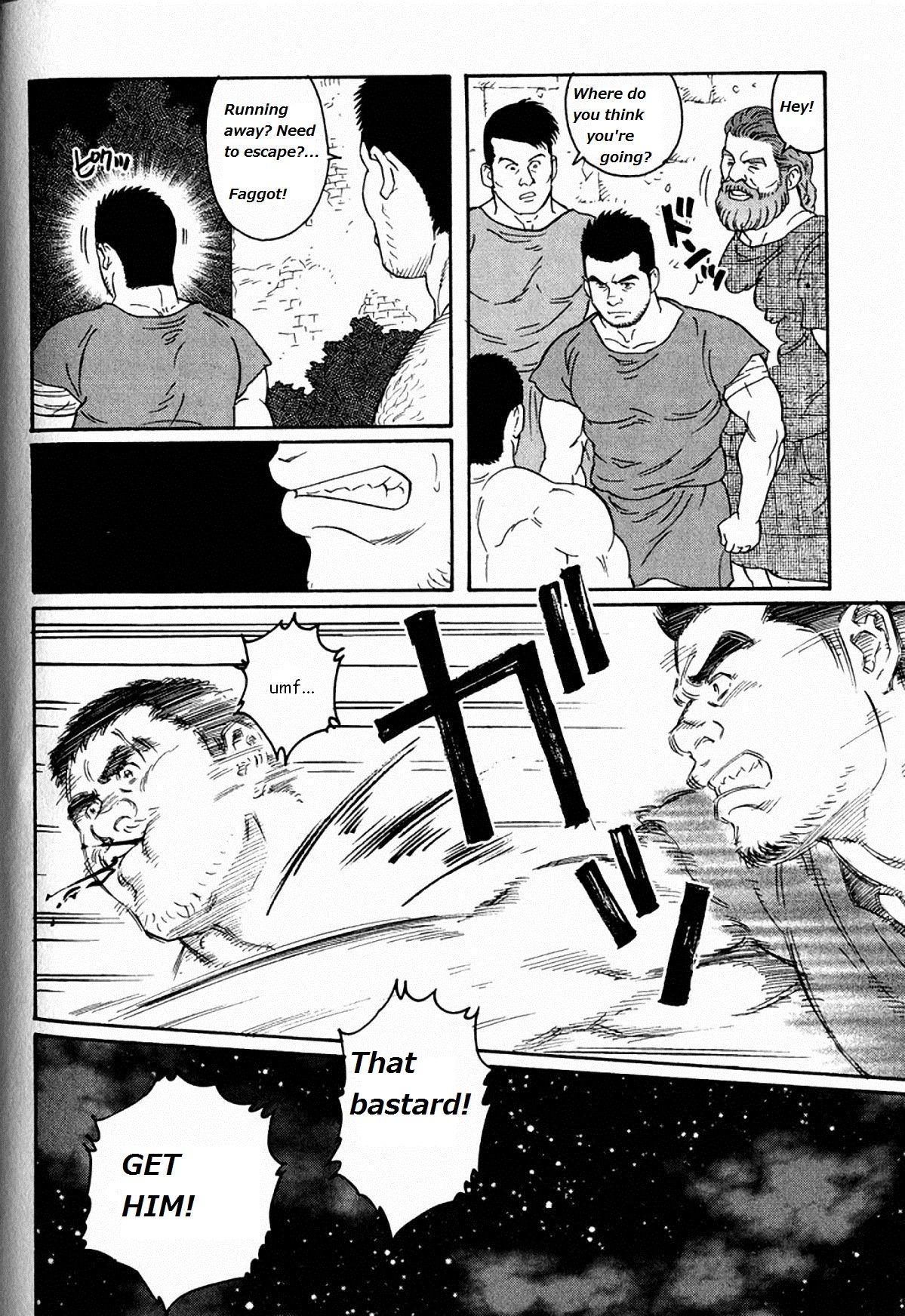 [田龜源五郎] ウィルトゥース [英訳]
