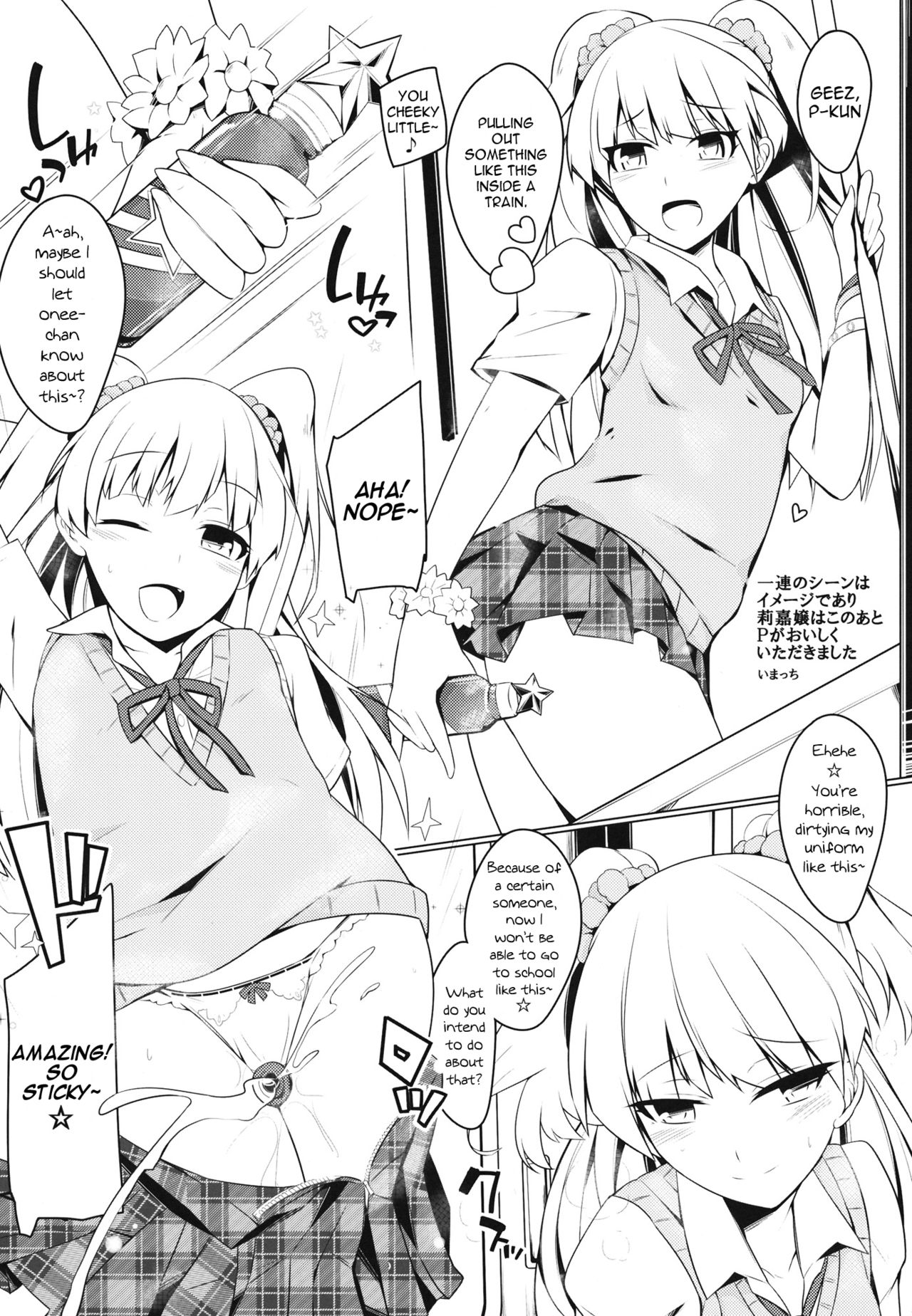 (シンデレラステージ) [瓢屋 (もみお)] イモウトノホン (アイドルマスター シンデレラガールズ) [英訳]