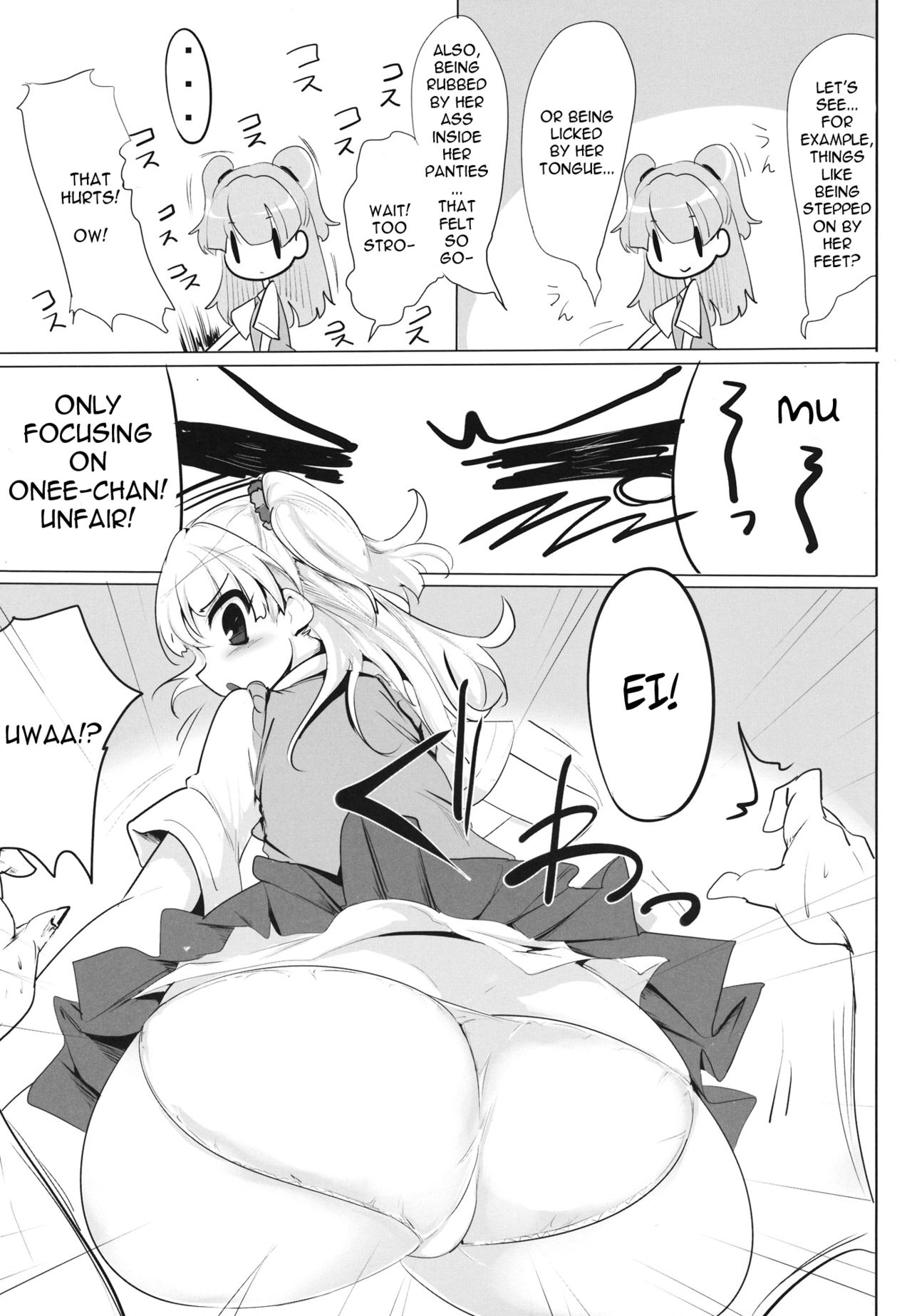(シンデレラステージ) [瓢屋 (もみお)] イモウトノホン (アイドルマスター シンデレラガールズ) [英訳]