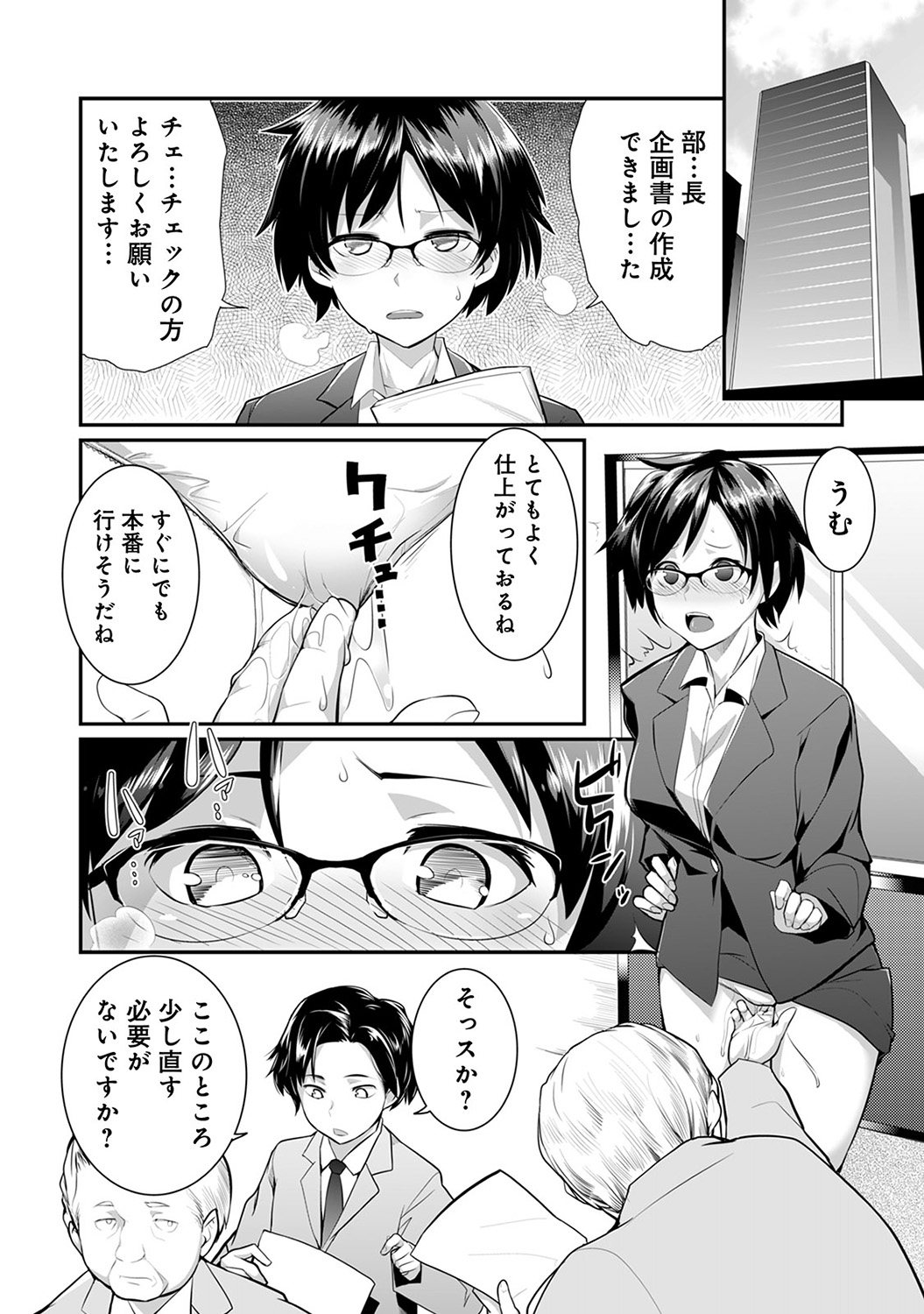 COMIC アナンガ・ランガvol.20 [DL版]