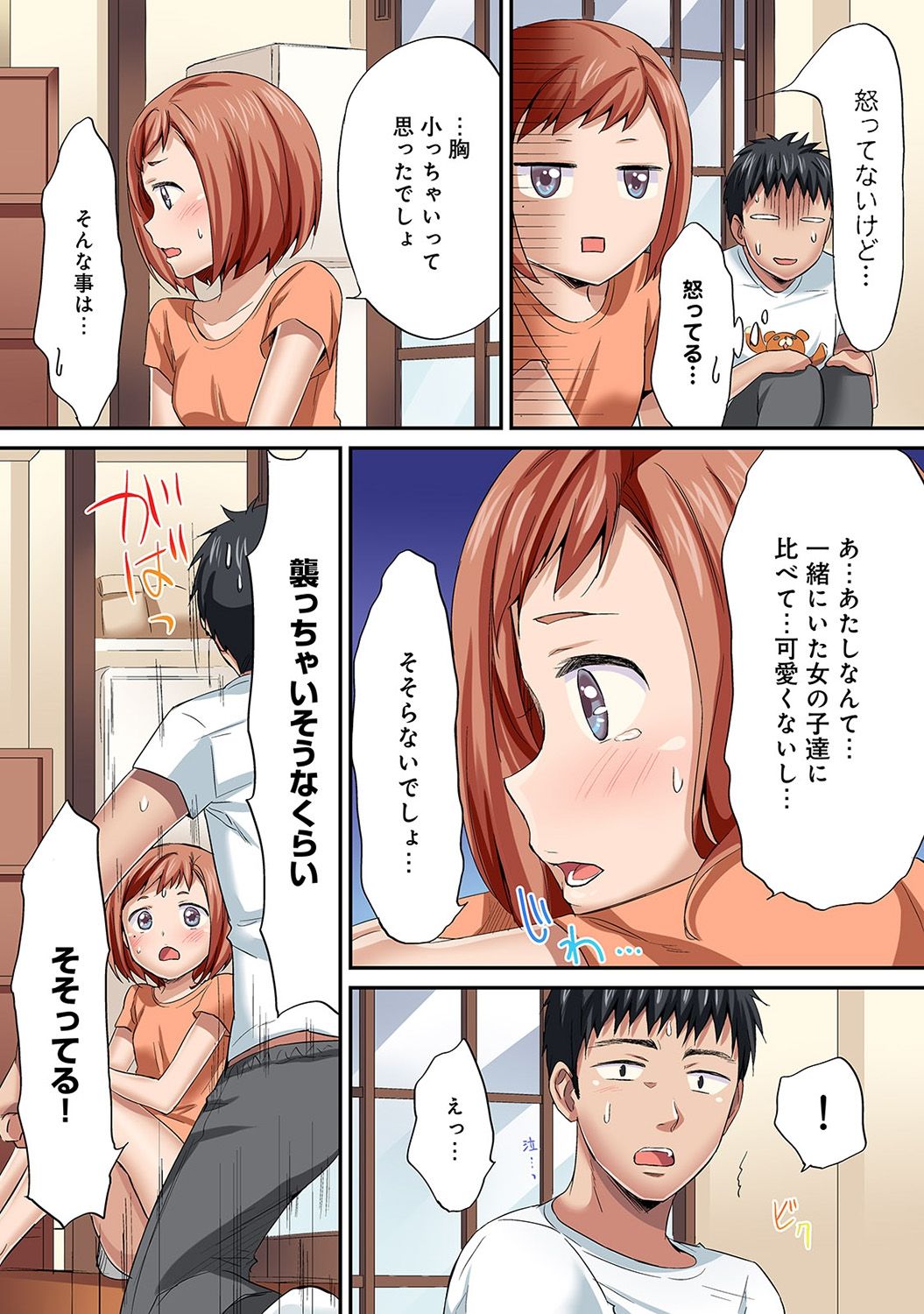 COMIC アナンガ・ランガvol.20 [DL版]