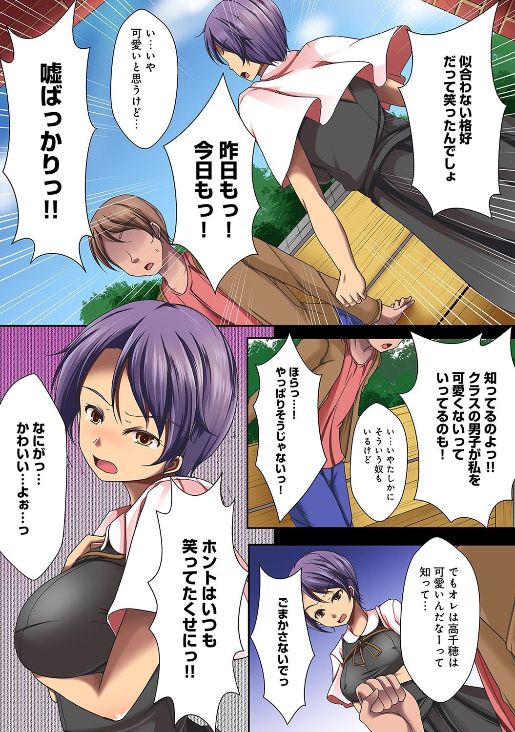 COMIC アナンガ・ランガvol.20 [DL版]