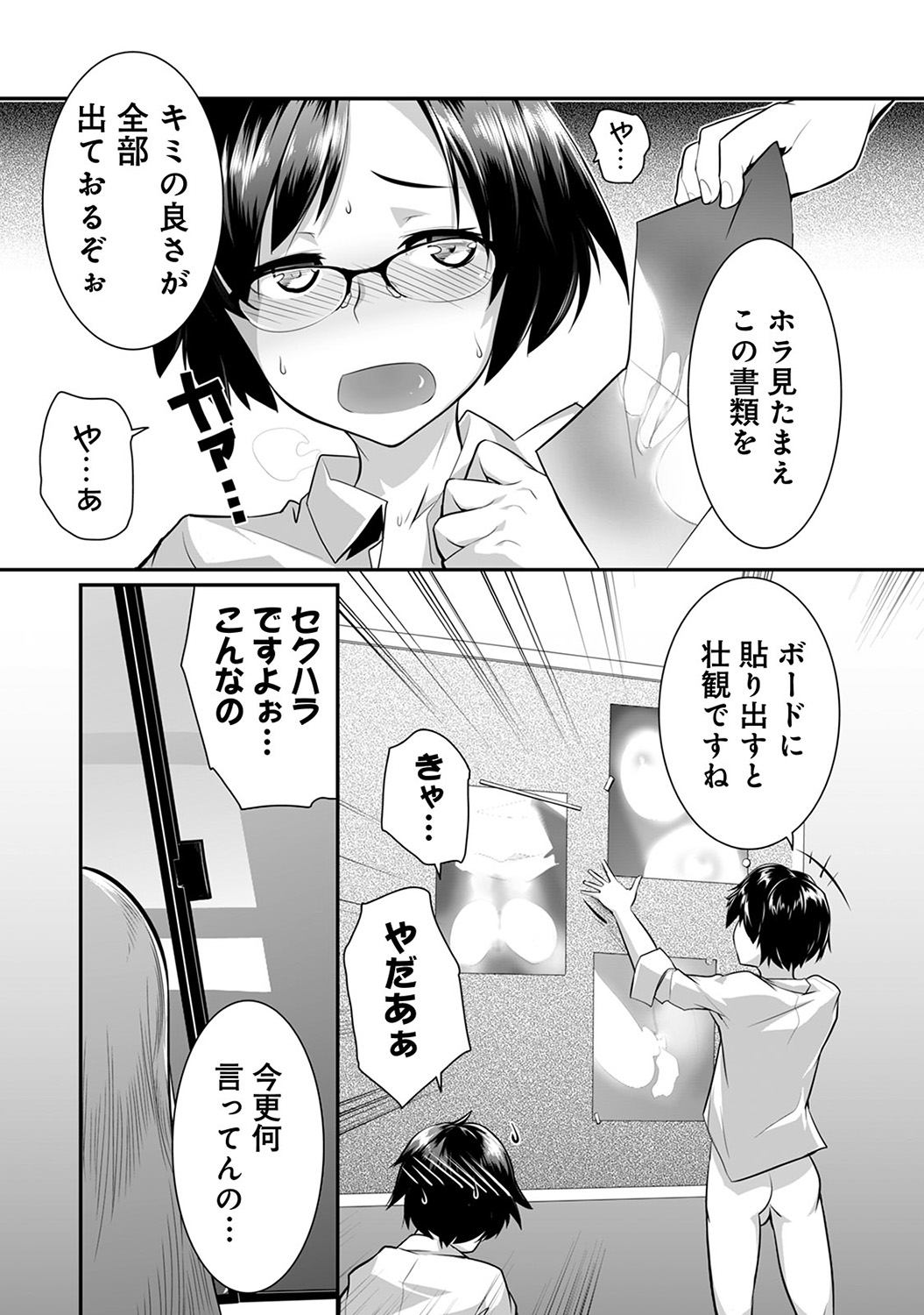 COMIC アナンガ・ランガvol.20 [DL版]