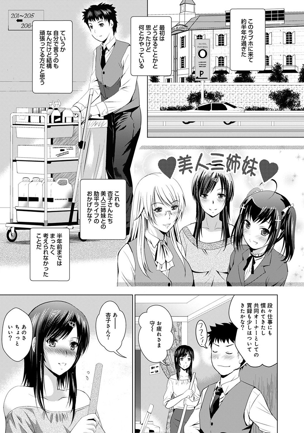 COMIC アナンガ・ランガvol.20 [DL版]