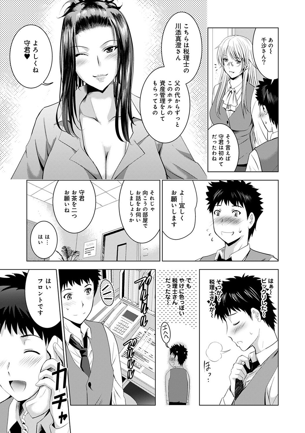 COMIC アナンガ・ランガvol.20 [DL版]