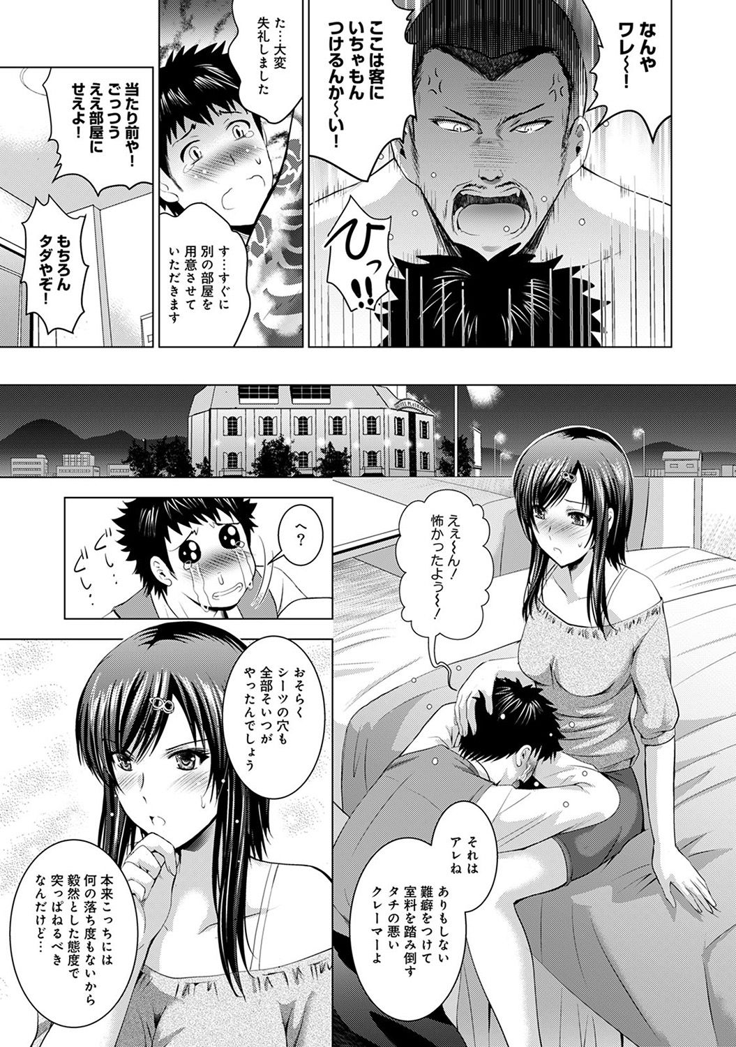 COMIC アナンガ・ランガvol.20 [DL版]